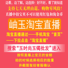 天然精品a货岫玉直播专拍岫玉手镯男女款挂件摆件手把件吊坠项坠