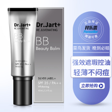 韩国Dr.Jart+蒂佳婷银管bb 正品bb霜美白遮瑕保湿持久40ml控油女
