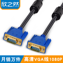 欣之然 VGA线电脑显示器电视投影仪高清连接线 30米 台式主机笔记本加长信号线5 VGA视频延长数据线