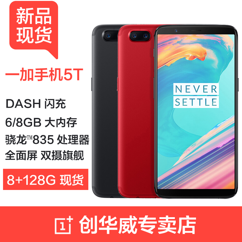 6+64GֻOnePlus/һ A5010һֻ5tȫһ5tֻǳ