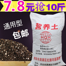 花泥养花多肉土专用种菜土土壤 营养土花土家用种植土通用型30斤装