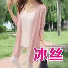 棉麻防晒衣披肩 夏季空调衫 女外搭开衫 中长款 薄外套大码 冰丝针织衫