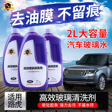 玻璃水防冻汽车用雨刮器清洁剂非浓缩雨刷精夏季四季通用强力去污