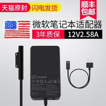 surface充电器surfacepro4pro3pro2pro5pro6电源适配器微软充电线1627原装
