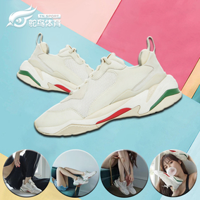 Puma Thunder Desert 彪马厚底休闲复古老爹鞋