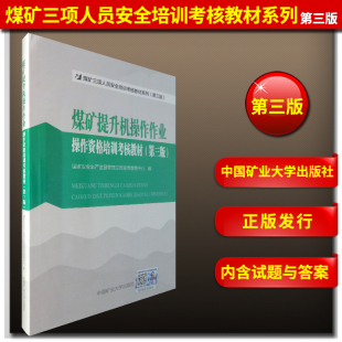 操作资格培训考核教材 北京仓 国家安全生产监