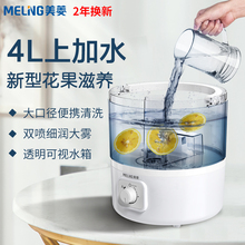 美菱上加水加湿器家用静音卧室孕妇婴儿大容量空气净化小型香薰机