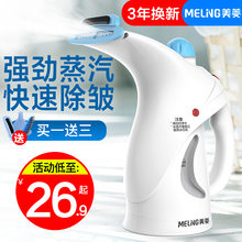 美菱手持挂烫机家用蒸汽熨斗迷你熨衣服机小型便携式熨烫机熨烫斗