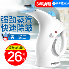 美菱手持挂烫机家用蒸汽熨斗迷你熨衣服机小型便携式熨烫机熨烫斗
