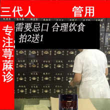 专用急慢性荨痳寻蔴疹 薬风团皮肤划痕性胆碱人工划痕症外用斷根