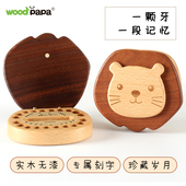 woodpapa乳牙盒男孩女孩儿童宝宝乳牙纪念盒实木