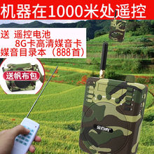 金百鸣B92电媒机无线电煤扩音器小蜜蜂大功率电煤 远程遥控音媒器