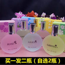 珀丽诗香水薰衣草桂花茉莉玫瑰百合栀子花持久淡香男女士国货正品