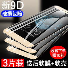 x500 x501樂視max2手機膜x620 x621貼膜 雙帥 X528全屏覆蓋1s pro3 X520 ai雙攝版2PRO 樂視2鋼化膜S3