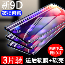 双帅 华为荣耀V20/V10钢化膜9i/V9全屏10/9青春版抗蓝光手机贴膜