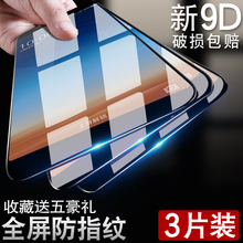 奇酷360n7钢化膜N7PRO/N7LITE全屏N6/n6pro/n5s/n6lite抗蓝光n4s手机膜全屏n4膜n5覆盖玻璃膜