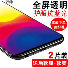 vivo y51钢化膜y85a/手机膜y75a/s/y71a/y53全屏y79 vivoy66膜vivoy67覆盖抗蓝光y53a膜vivoy51a