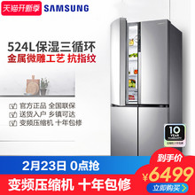 三星 Samsung RF50MCAH0SE 四门冰箱家用十字对开门风冷无霜