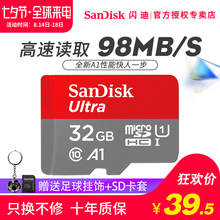 sd卡32g手机内存32g卡 闪迪32g内存卡高速Micro 通用行车记录仪tf卡32g全新A1性能Class10至尊高速移动存储卡