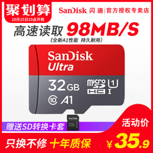 闪迪32g内存卡高速Micro sd卡32g手机内存32g卡 通用行车记录仪tf卡32g全新A1性能Class10至尊高速移动存储卡