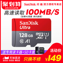 闪迪128g内存卡高速Micro sd卡128g手机内存128g卡通用行车记录仪tf卡128g全新A1性能至尊高速移动存储卡128g