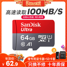 闪迪64g内存卡高速Micro sd卡64g 手机内存64卡 行车记录仪tf卡 64g 全新A1性能Class10至尊高速移动存储卡
