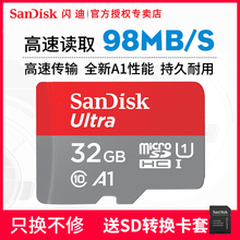 sd卡32g手机内存32g卡 通用行车记录仪tf卡32g全新A1性能Class10至尊高速移动存储卡 闪迪32g内存卡高速Micro