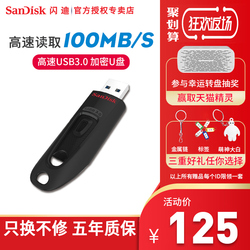 SanDisk闪迪U盘128G优盘cz48高速u盘usb3.0创意加密128G优盘