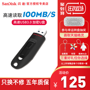 SanDisk闪迪U盘128G优盘cz48高速u盘usb3.0创意加密128G优盘