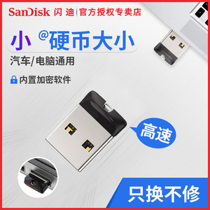 闪迪u盘16g高速优盘酷豆cz33迷你轻薄加密U盘16g五年换新