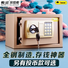 柏盛20家用迷你小型入墙保险箱超市宾馆商超投钱收银投币式保险柜