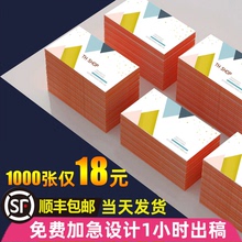 印名片制作免费设计打印卡片定制公司商务二维码双面pvc名片印刷创意个性高档代金券优惠券广告特种纸订做