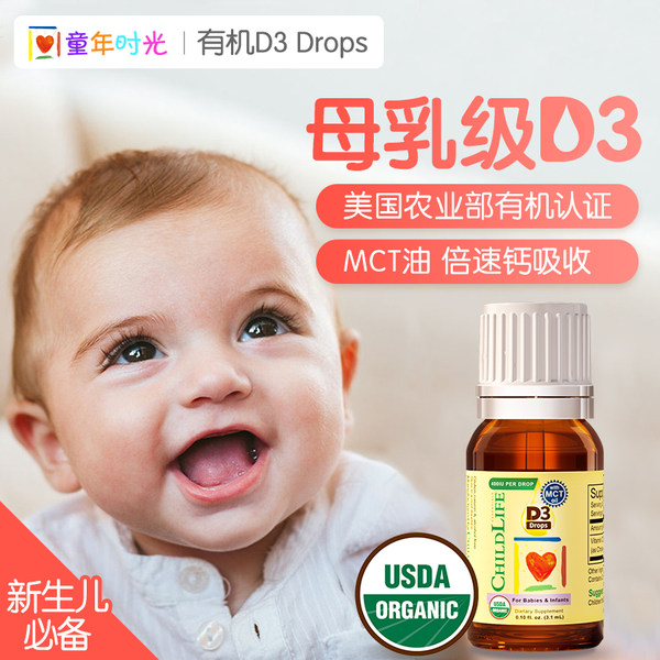 美国童年时光有机维生素 D3 drops 婴儿vd3婴幼儿童 baby维D3滴剂