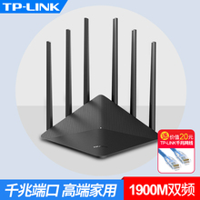 TP-LINK全千兆端口 双频路由器无线家用穿墙高速WIFI 光纤宽带5G智能大功率tplink双千兆穿墙王WDR7660千兆版