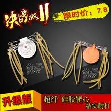 弹弓靶心耐打超纤维室内加厚弹弓把心靶子弹工靶心弓弹靶心硅胶
