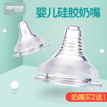 L四种规格 十字孔 爱因美宽口径奶瓶适用母乳实感奶嘴单只装