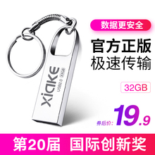 【官方正版】夏科u盘32g刻字定制logo电脑两用盾盘创意可爱学生女正品高速汽车车载投标专用礼品批发大容量小