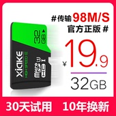 夏科 32G内存卡行车记录仪专用SD卡micro监控摄像头单反相机车载专用class10手机高速内存储卡通用 32g TF卡