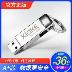 【官方正版】夏科u盘64g高速金属刻字定制logo优盘创意移动迷你汽车车载电脑两用usb可爱学生男女正品大容量