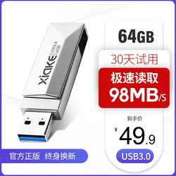 【官方正版】夏科u盘64g定制刻字迷你创意移动金属防水高速USB3.0固态优盘可爱女学生电脑汽车车载两用大容量