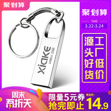 夏科u盘32g正版高速金属刻字定制logo优盘创意移动个性迷你汽车车载电脑两用正品投标可爱学生防水男女大容量