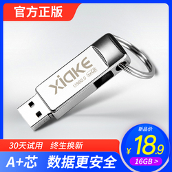 夏科正版U盘16g高速激光定制LOGO刻字金属防水优盘个性男女旋转学生车载电脑两用创意移动可爱迷你车用批发小
