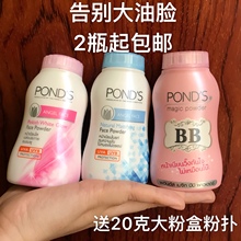 泰国pond’s旁氏BB粉定妆散粉蜜粉遮瑕止汗魔力控油粉隐形毛孔50g
