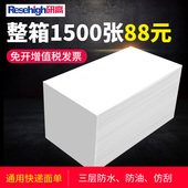 110 研高快递打印纸空白电子面单纸热敏打印纸纸100x180