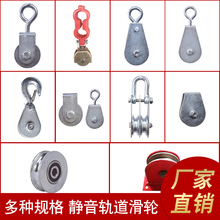 起重滑轮吊环钢丝绳轴承滑车U槽吊环滑轮组放线健身微型滑轮家用