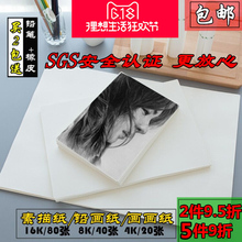 100张铅画纸素描纸2k4K8K16K速写本批发美术水彩纸水粉纸A4手绘素描本彩铅绘画专用空白图画本儿童画画纸八开