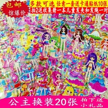 儿童贴纸 卡通贴画女孩公主换装贴幼儿园奖励粘贴女孩公主宝宝