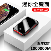 超薄小巧可爱苹果oppo华为毫安vivo闪 充电宝1000000超大容量正品