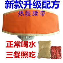 懒人瘦身腰带韩式减肥带器材女士韩氏加热震动神器收腹古方热敷包