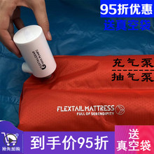FLEXTAILGEAR鱼尾真空压缩袋超轻迷你USB电动充气泵抽气泵游泳圈